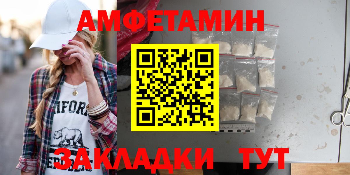 Amphetamine  Амфетамин 98%  Вход с VPN  Димитровград 