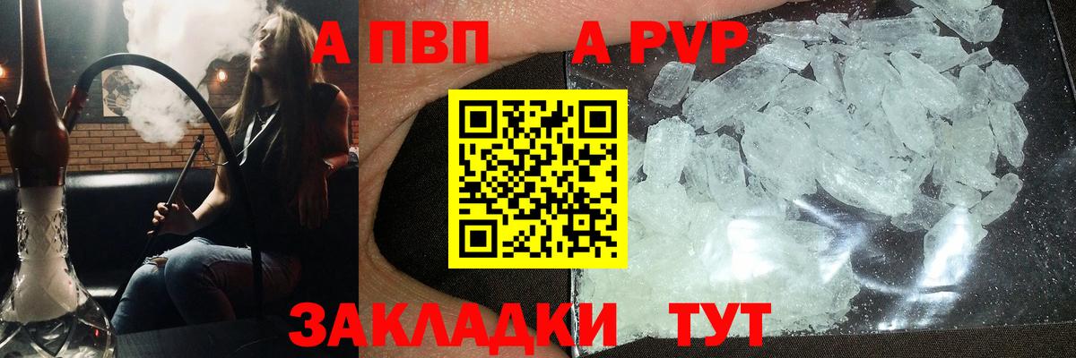 Alpha PVP крисы CK Димитровград