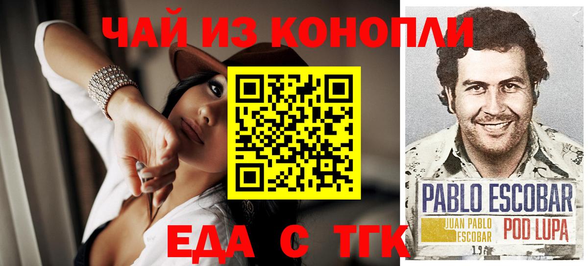 Еда ТГК марихуана  Вход с VPN  Димитровград 