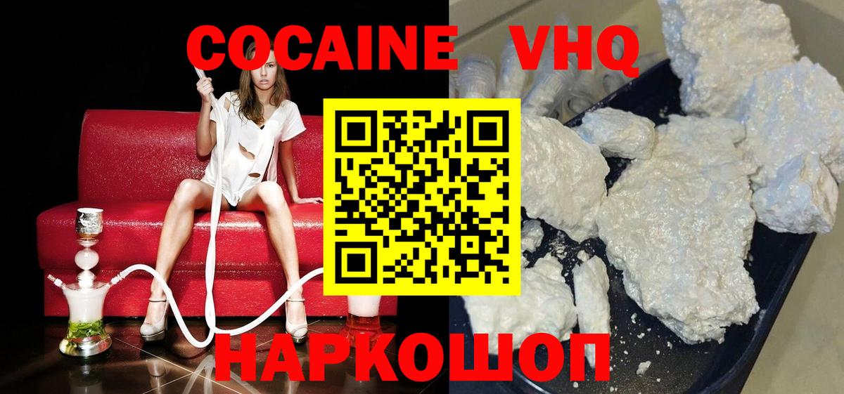 Cocaine Fish Scale  Вход с VPN  COCAIN Боливия  Димитровград 