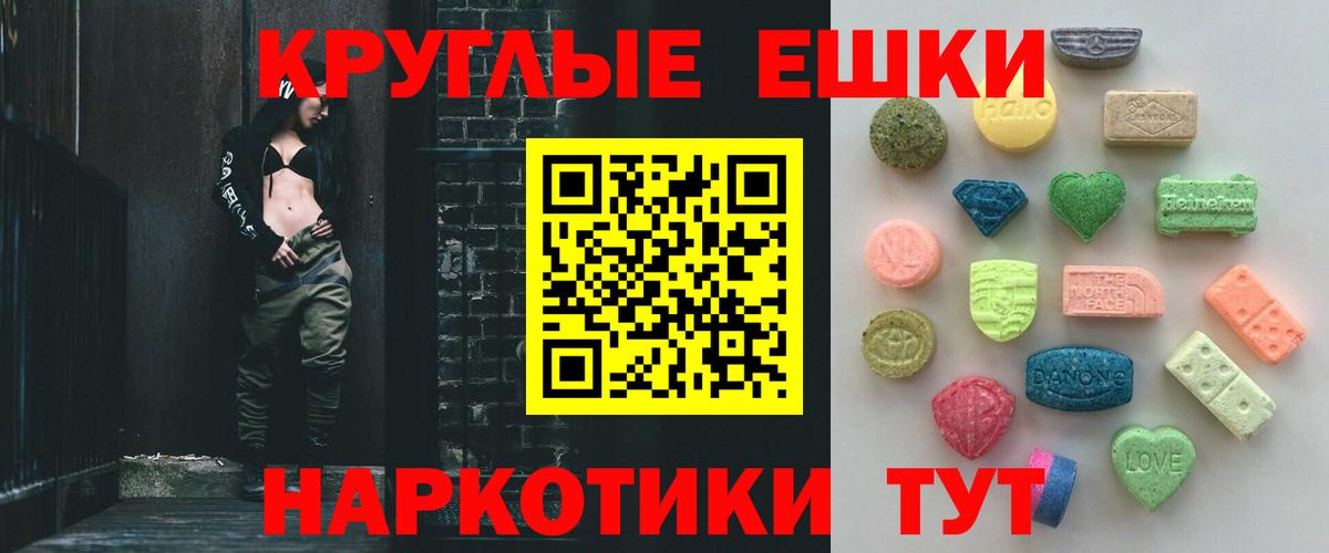 ЭКСТАЗИ 250 мг Димитровград