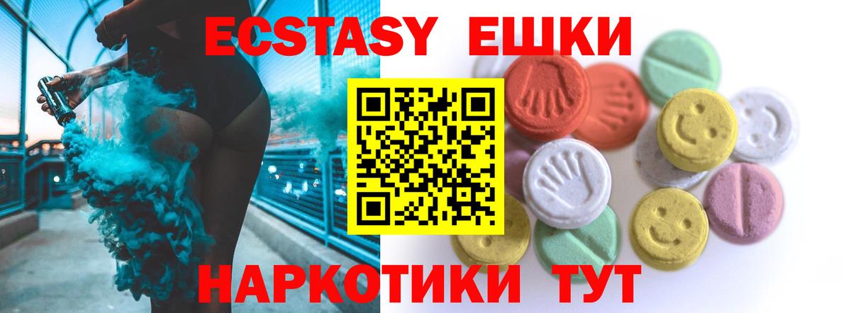 Димитровград  ЭКСТАЗИ  Вход с VPN  Ecstasy 280 MDMA  ЭКСТАЗИ таблы 