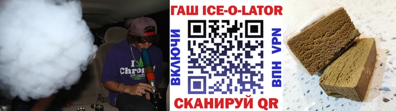 ГАШ Ice-O-Lator  дарнет шоп  Димитровград 
