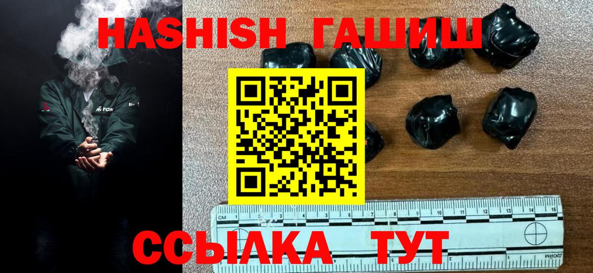 Гашиш хэш  ГАШ  Димитровград  Гашиш хэш  Вход с VPN 