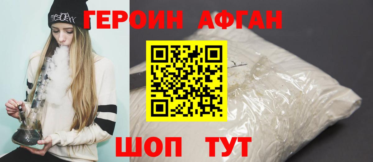 Димитровград  ГЕРОИН  Вход с VPN  Героин белый 