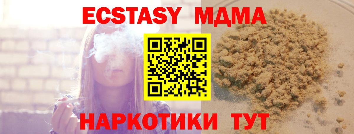 Димитровград  MDMA молли  МДМА  Вход с VPN  МДМА молли 