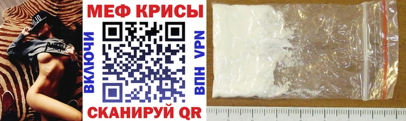 Меф мяу мяу кристаллы Димитровград