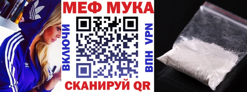 Мефедрон мука где купить наркоту Димитровград
