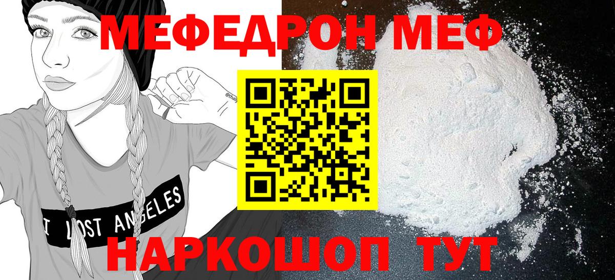 Мефедрон  Вход с VPN  МЯУ-МЯУ  МЯУ-МЯУ мука  Димитровград 