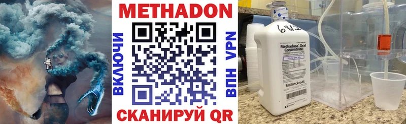 купить наркотик  Димитровград  МЕТАДОН кристалл 
