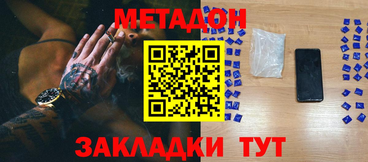 Димитровград  Метадон мёд  МЕТАДОН мёд  Вход с VPN 