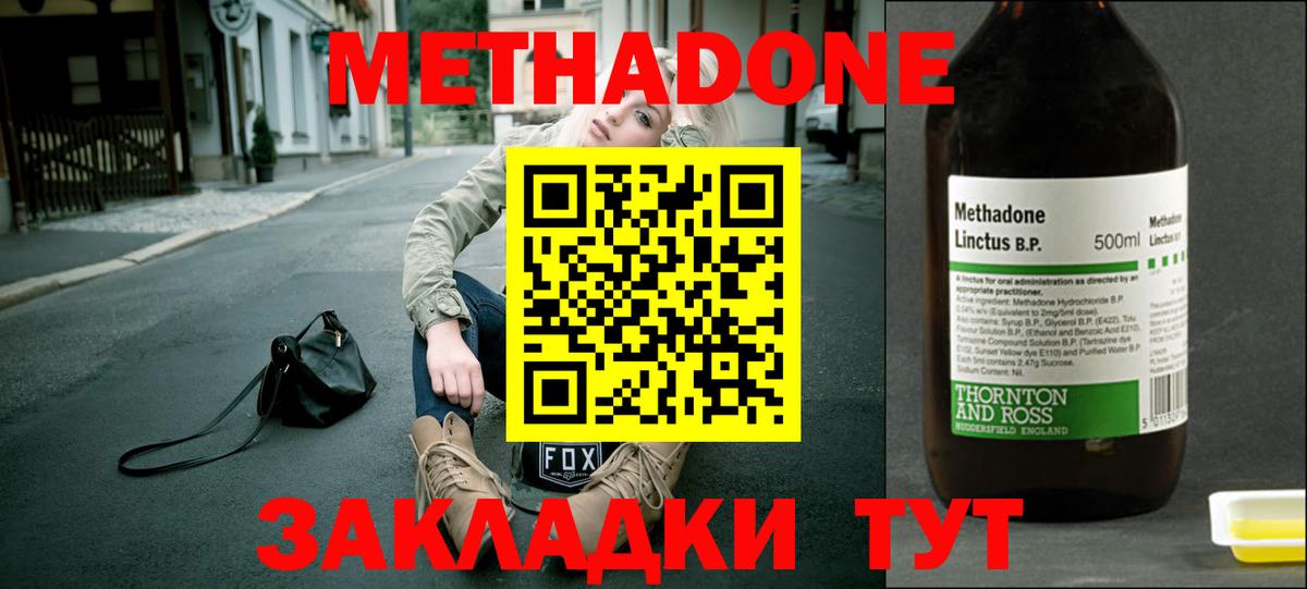 Метадон VHQ Димитровград