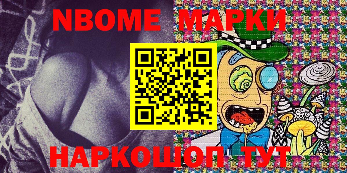 Димитровград  Марки 25I-NBOMe 1500мкг  Вход с VPN  Марки 25I-NBOMe 1500мкг 