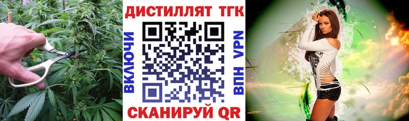 Дистиллят ТГК вейп с тгк Димитровград