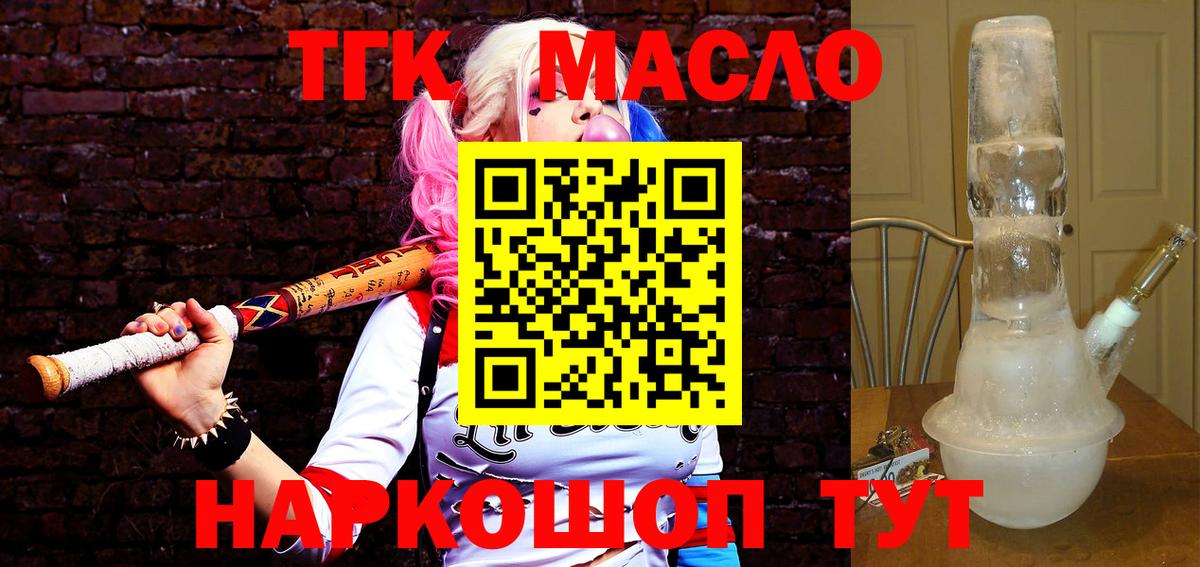 Димитровград  Дистиллят ТГК вейп  Дистиллят ТГК вейп с тгк  Вход с VPN 